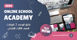 Online-School-1