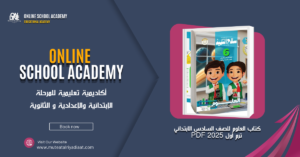 Online School (46)