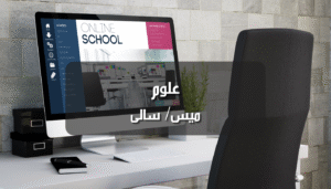 علوم